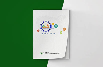 鞍山画册设计：以场景为媒，打造城市体验的全新入口